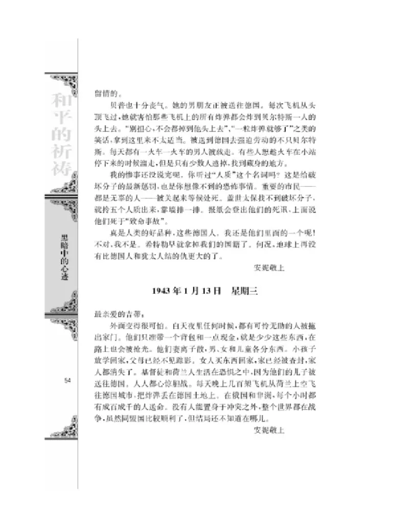 3苏教版语文必修二_4-教培资料-26年最新资料-同步更新_初中高中教资_03科三专项（进去保存报考的学科即可）_02科三专项（笔记真题思维导图教学设计版本二）