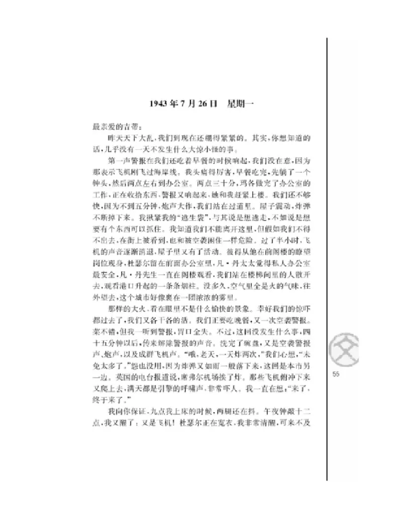 3苏教版语文必修二_4-教培资料-26年最新资料-同步更新_初中高中教资_03科三专项（进去保存报考的学科即可）_02科三专项（笔记真题思维导图教学设计版本二）