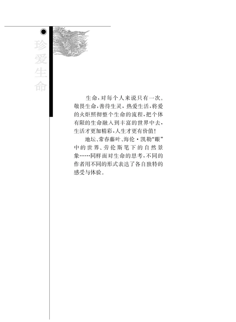 3苏教版语文必修二_4-教培资料-26年最新资料-同步更新_初中高中教资_03科三专项（进去保存报考的学科即可）_02科三专项（笔记真题思维导图教学设计版本二）