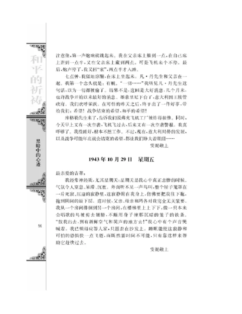 3苏教版语文必修二_4-教培资料-26年最新资料-同步更新_初中高中教资_03科三专项（进去保存报考的学科即可）_02科三专项（笔记真题思维导图教学设计版本二）