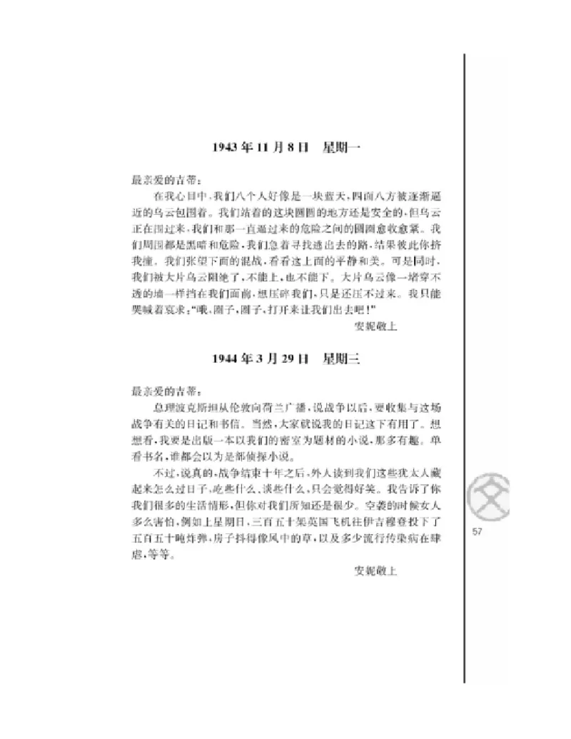 3苏教版语文必修二_4-教培资料-26年最新资料-同步更新_初中高中教资_03科三专项（进去保存报考的学科即可）_02科三专项（笔记真题思维导图教学设计版本二）