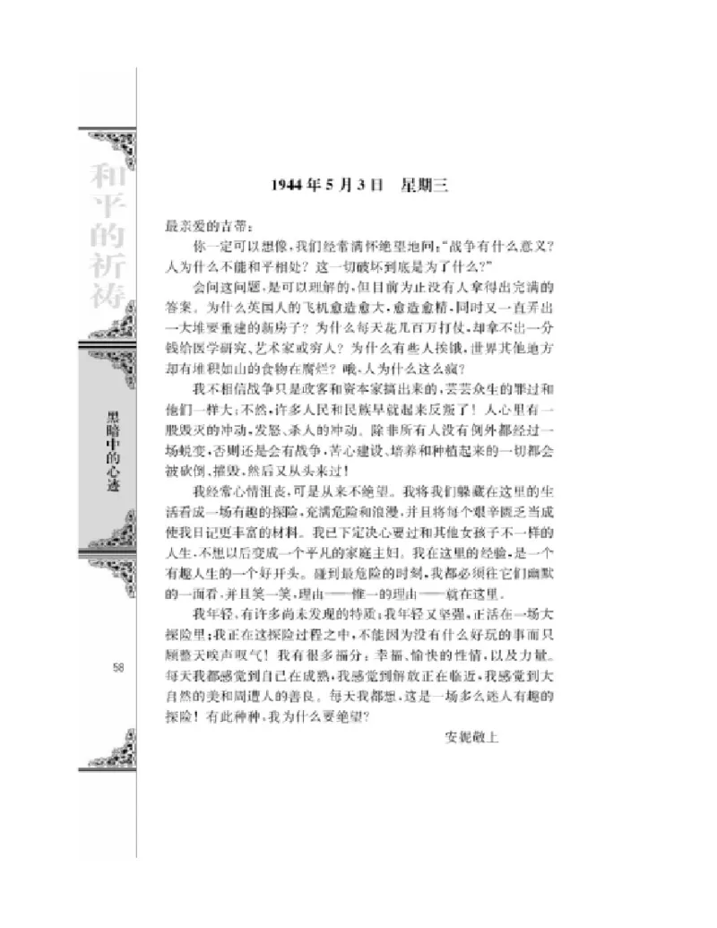 3苏教版语文必修二_4-教培资料-26年最新资料-同步更新_初中高中教资_03科三专项（进去保存报考的学科即可）_02科三专项（笔记真题思维导图教学设计版本二）
