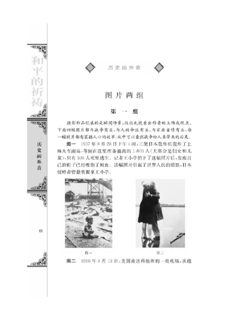 3苏教版语文必修二_4-教培资料-26年最新资料-同步更新_初中高中教资_03科三专项（进去保存报考的学科即可）_02科三专项（笔记真题思维导图教学设计版本二）