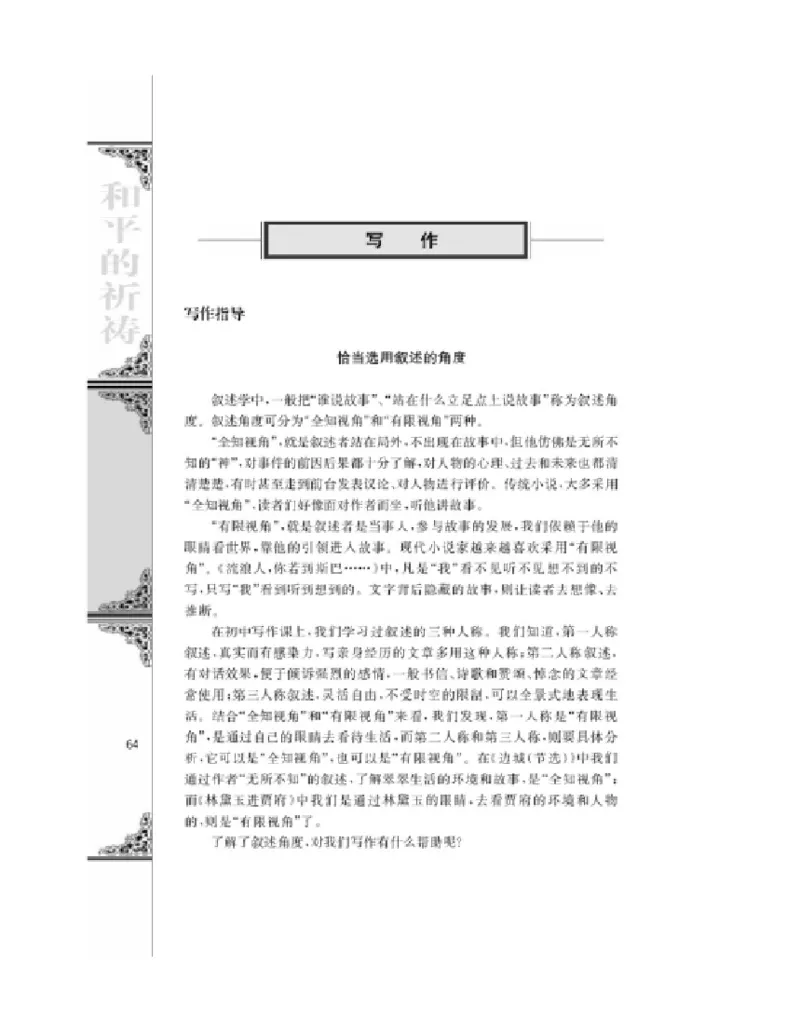 3苏教版语文必修二_4-教培资料-26年最新资料-同步更新_初中高中教资_03科三专项（进去保存报考的学科即可）_02科三专项（笔记真题思维导图教学设计版本二）