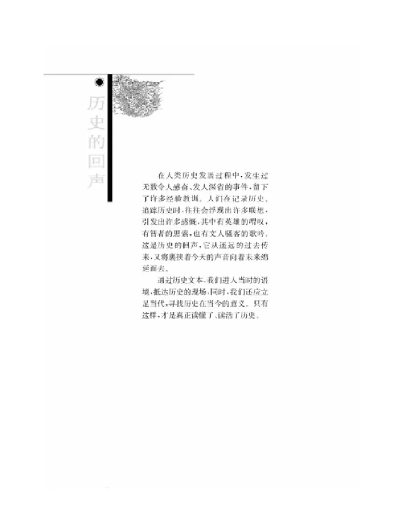 3苏教版语文必修二_4-教培资料-26年最新资料-同步更新_初中高中教资_03科三专项（进去保存报考的学科即可）_02科三专项（笔记真题思维导图教学设计版本二）