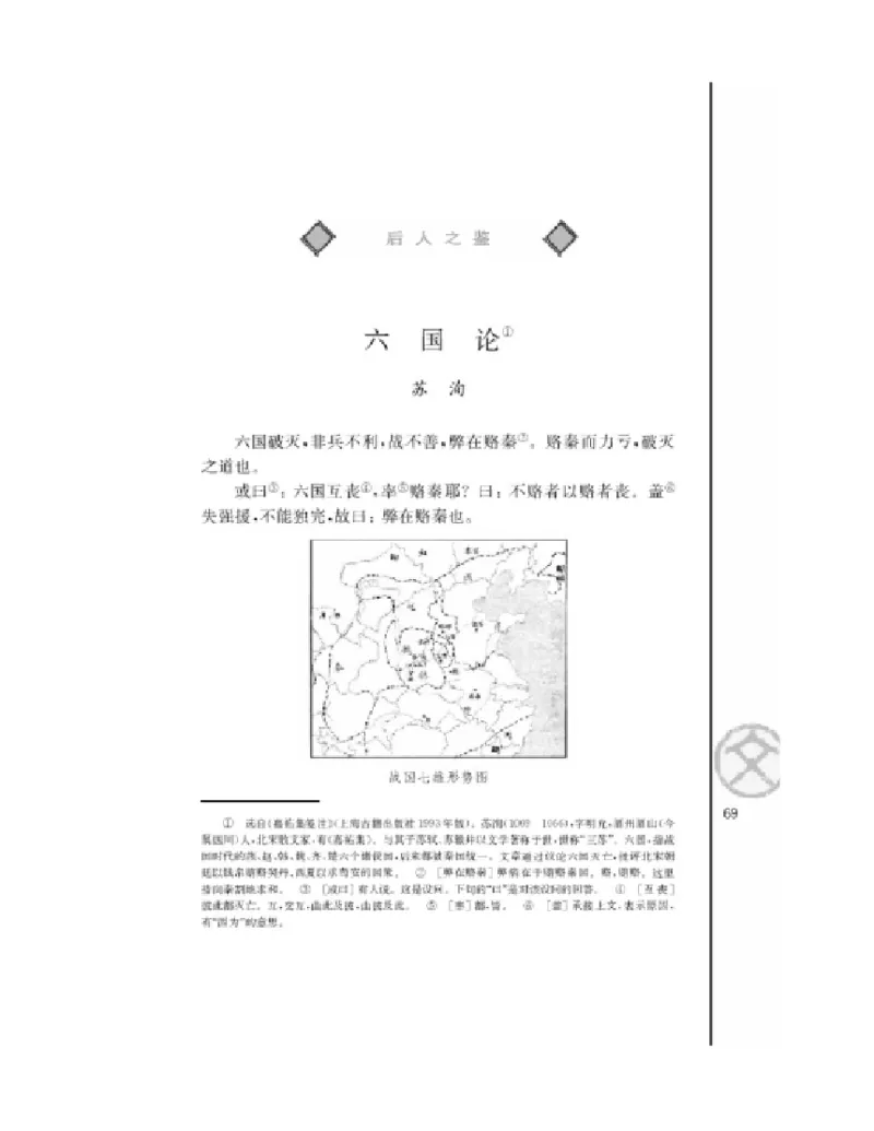 3苏教版语文必修二_4-教培资料-26年最新资料-同步更新_初中高中教资_03科三专项（进去保存报考的学科即可）_02科三专项（笔记真题思维导图教学设计版本二）