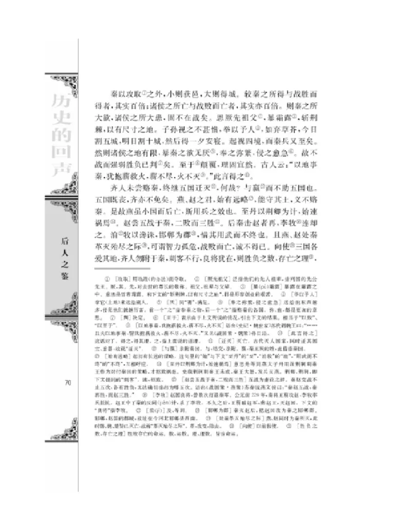 3苏教版语文必修二_4-教培资料-26年最新资料-同步更新_初中高中教资_03科三专项（进去保存报考的学科即可）_02科三专项（笔记真题思维导图教学设计版本二）