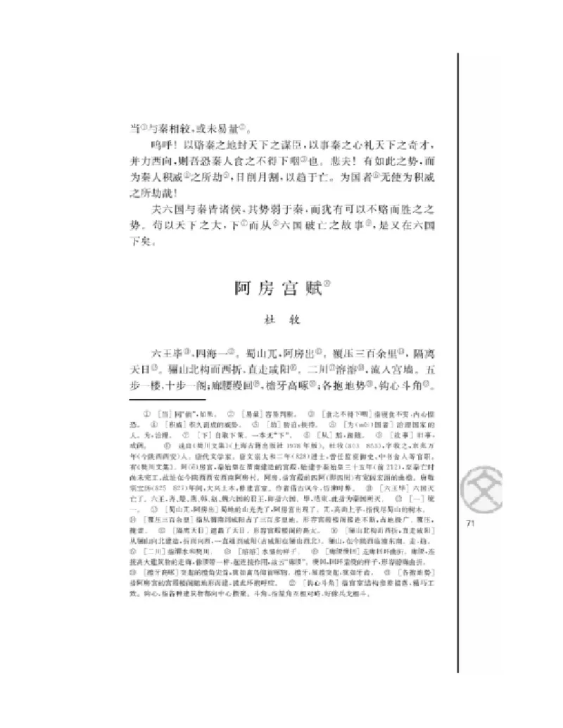 3苏教版语文必修二_4-教培资料-26年最新资料-同步更新_初中高中教资_03科三专项（进去保存报考的学科即可）_02科三专项（笔记真题思维导图教学设计版本二）