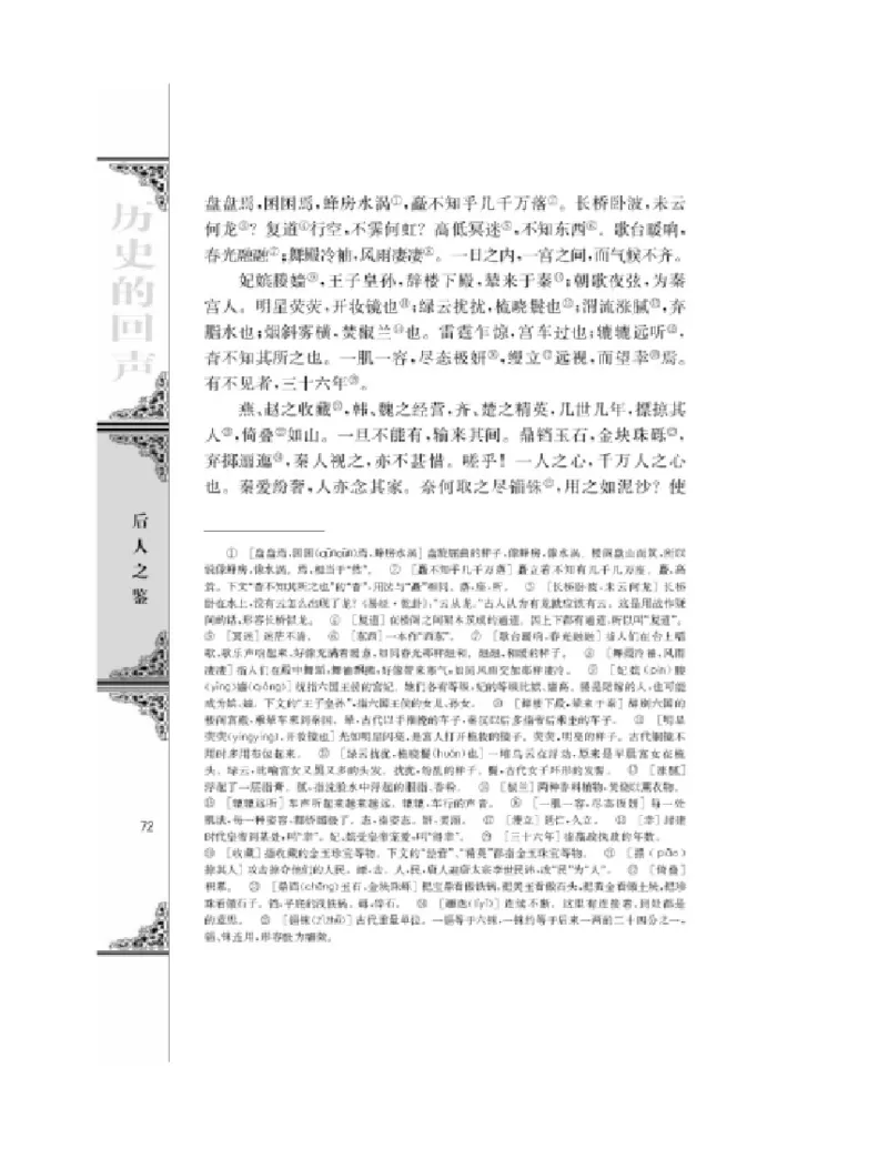 3苏教版语文必修二_4-教培资料-26年最新资料-同步更新_初中高中教资_03科三专项（进去保存报考的学科即可）_02科三专项（笔记真题思维导图教学设计版本二）