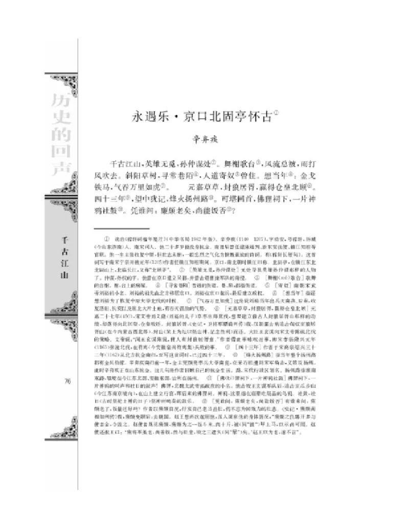 3苏教版语文必修二_4-教培资料-26年最新资料-同步更新_初中高中教资_03科三专项（进去保存报考的学科即可）_02科三专项（笔记真题思维导图教学设计版本二）
