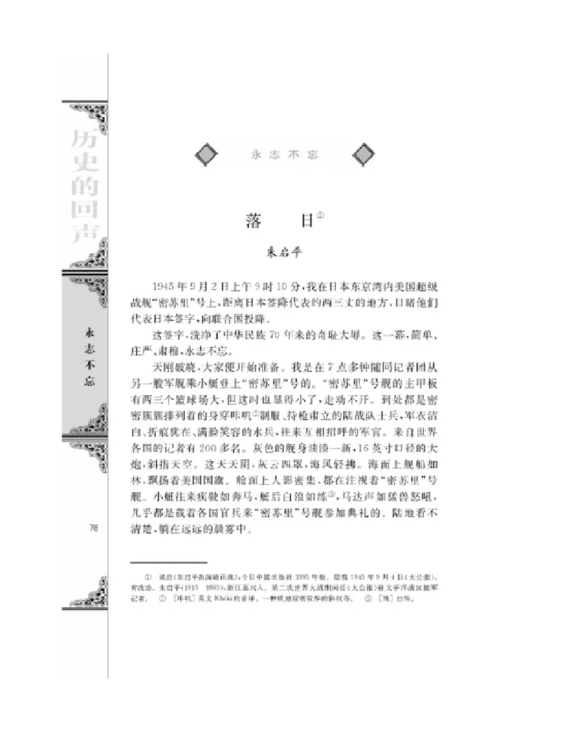 3苏教版语文必修二_4-教培资料-26年最新资料-同步更新_初中高中教资_03科三专项（进去保存报考的学科即可）_02科三专项（笔记真题思维导图教学设计版本二）