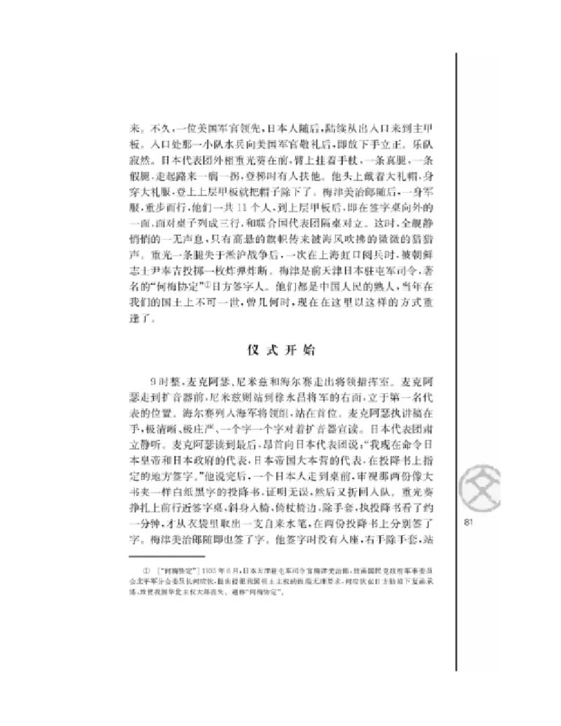 3苏教版语文必修二_4-教培资料-26年最新资料-同步更新_初中高中教资_03科三专项（进去保存报考的学科即可）_02科三专项（笔记真题思维导图教学设计版本二）
