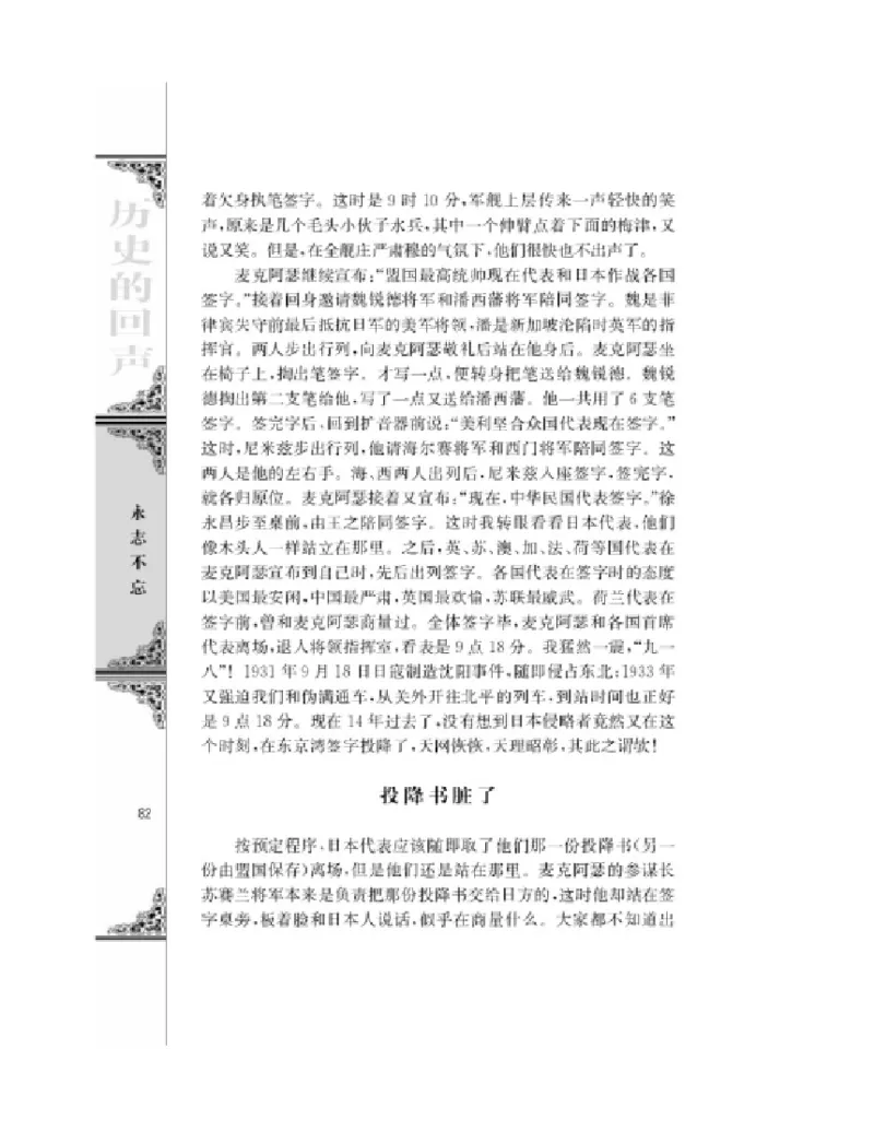 3苏教版语文必修二_4-教培资料-26年最新资料-同步更新_初中高中教资_03科三专项（进去保存报考的学科即可）_02科三专项（笔记真题思维导图教学设计版本二）