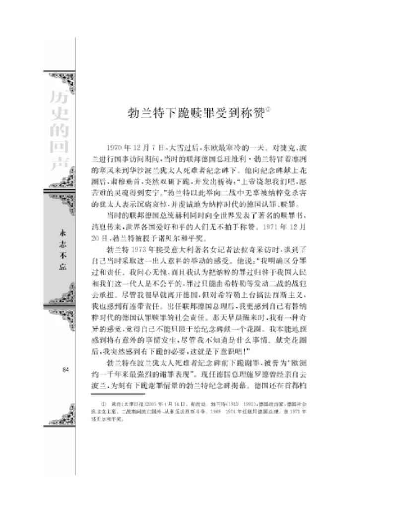 3苏教版语文必修二_4-教培资料-26年最新资料-同步更新_初中高中教资_03科三专项（进去保存报考的学科即可）_02科三专项（笔记真题思维导图教学设计版本二）