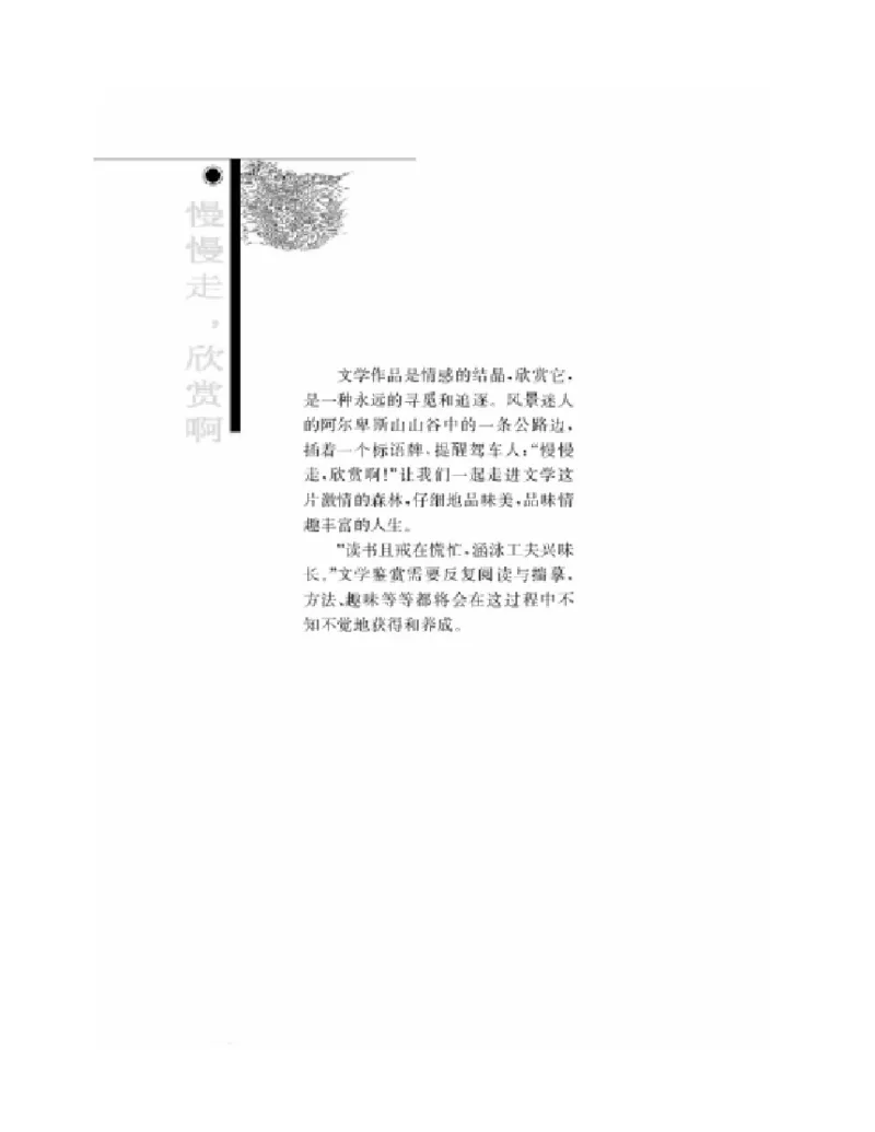 3苏教版语文必修二_4-教培资料-26年最新资料-同步更新_初中高中教资_03科三专项（进去保存报考的学科即可）_02科三专项（笔记真题思维导图教学设计版本二）