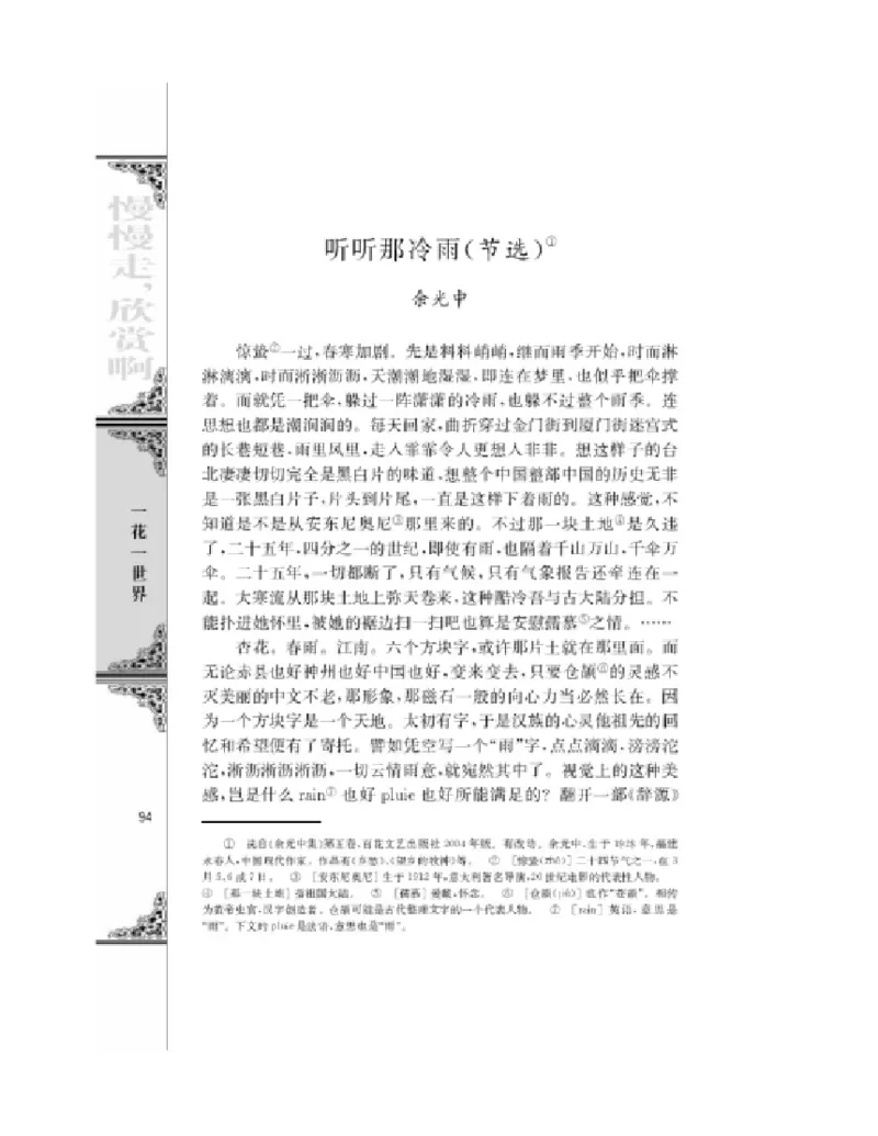 3苏教版语文必修二_4-教培资料-26年最新资料-同步更新_初中高中教资_03科三专项（进去保存报考的学科即可）_02科三专项（笔记真题思维导图教学设计版本二）