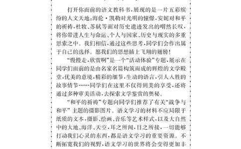 3苏教版语文必修二_4-教培资料-26年最新资料-同步更新_初中高中教资_03科三专项（进去保存报考的学科即可）_02科三专项（笔记真题思维导图教学设计版本二）