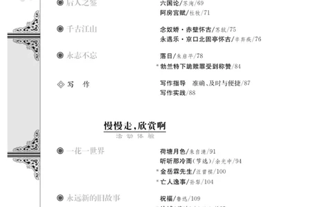 3苏教版语文必修二_4-教培资料-26年最新资料-同步更新_初中高中教资_03科三专项（进去保存报考的学科即可）_02科三专项（笔记真题思维导图教学设计版本二）