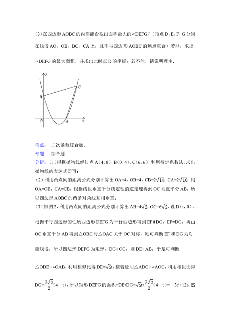 2015年湖南省郴州市中考数学试卷（含解析版）_中考真题_2.数学中考真题2015-2024年_2015年全国中考数学180份