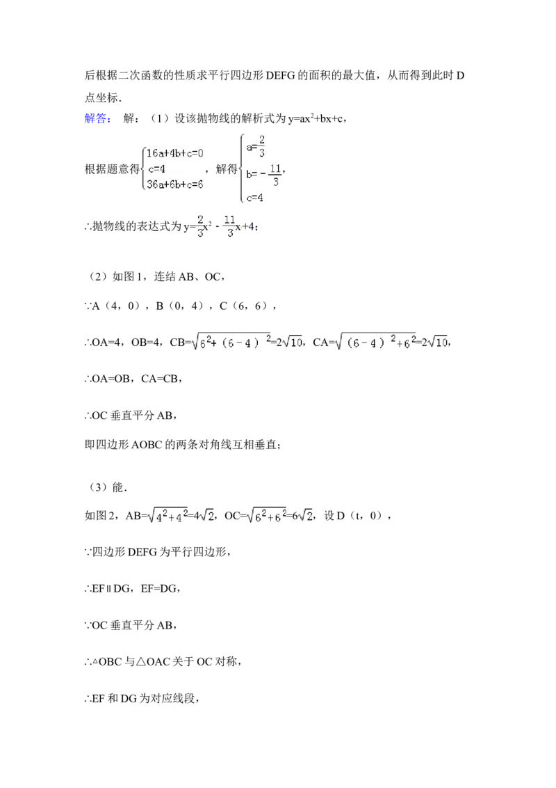 2015年湖南省郴州市中考数学试卷（含解析版）_中考真题_2.数学中考真题2015-2024年_2015年全国中考数学180份