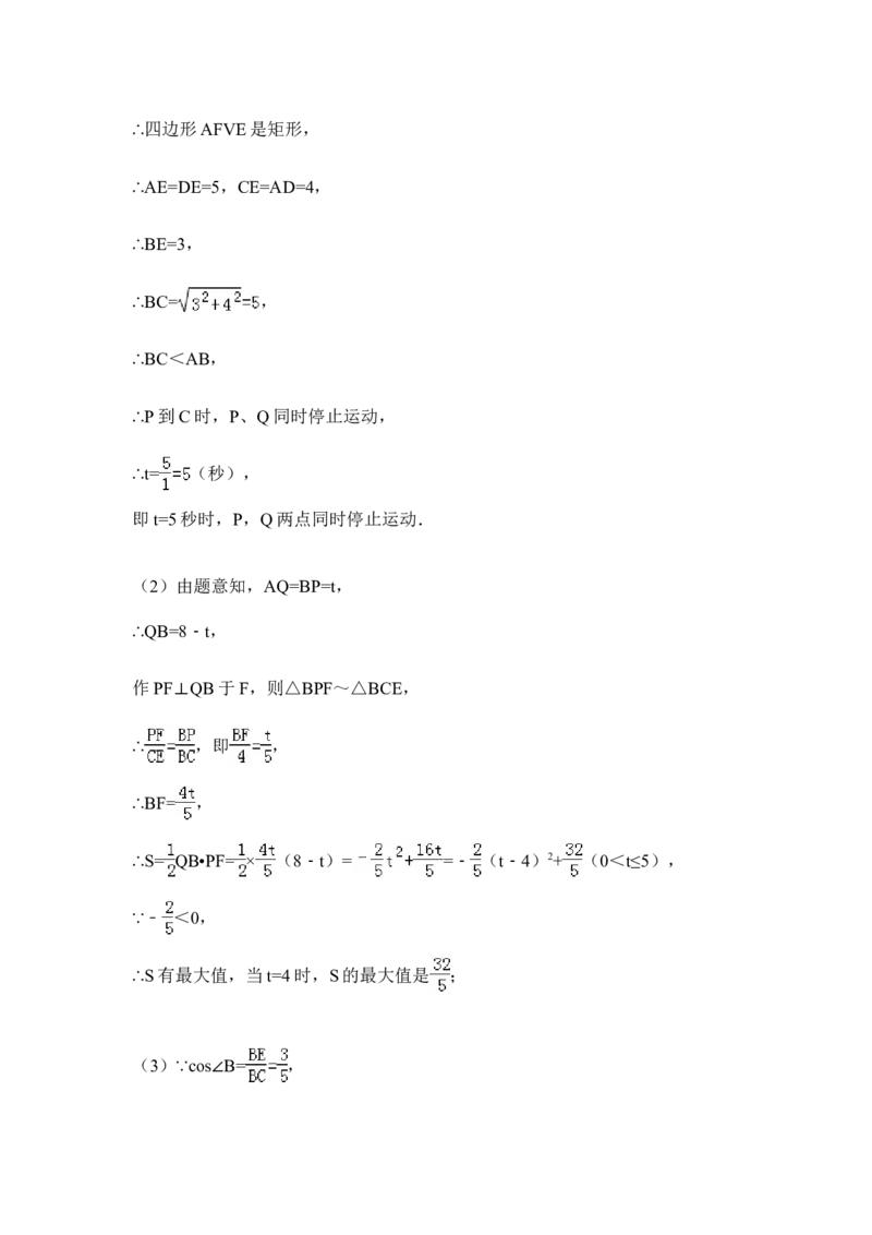 2015年湖南省郴州市中考数学试卷（含解析版）_中考真题_2.数学中考真题2015-2024年_2015年全国中考数学180份