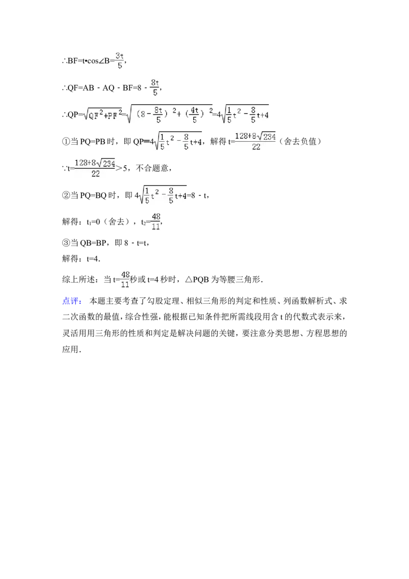 2015年湖南省郴州市中考数学试卷（含解析版）_中考真题_2.数学中考真题2015-2024年_2015年全国中考数学180份