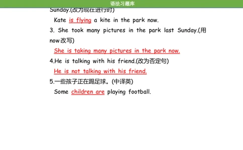 No.58现在进行时练习题③答案解析_初中英语语法_最全初中英语语法习题_No.58现在进行时练习题③