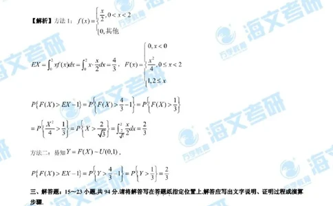 2019年考研数学一真题答案及解析公众号：小乖考研免费分享_04.数学一历年真题_普通版本数学一_2019考研数学（一）真题+答案解析
