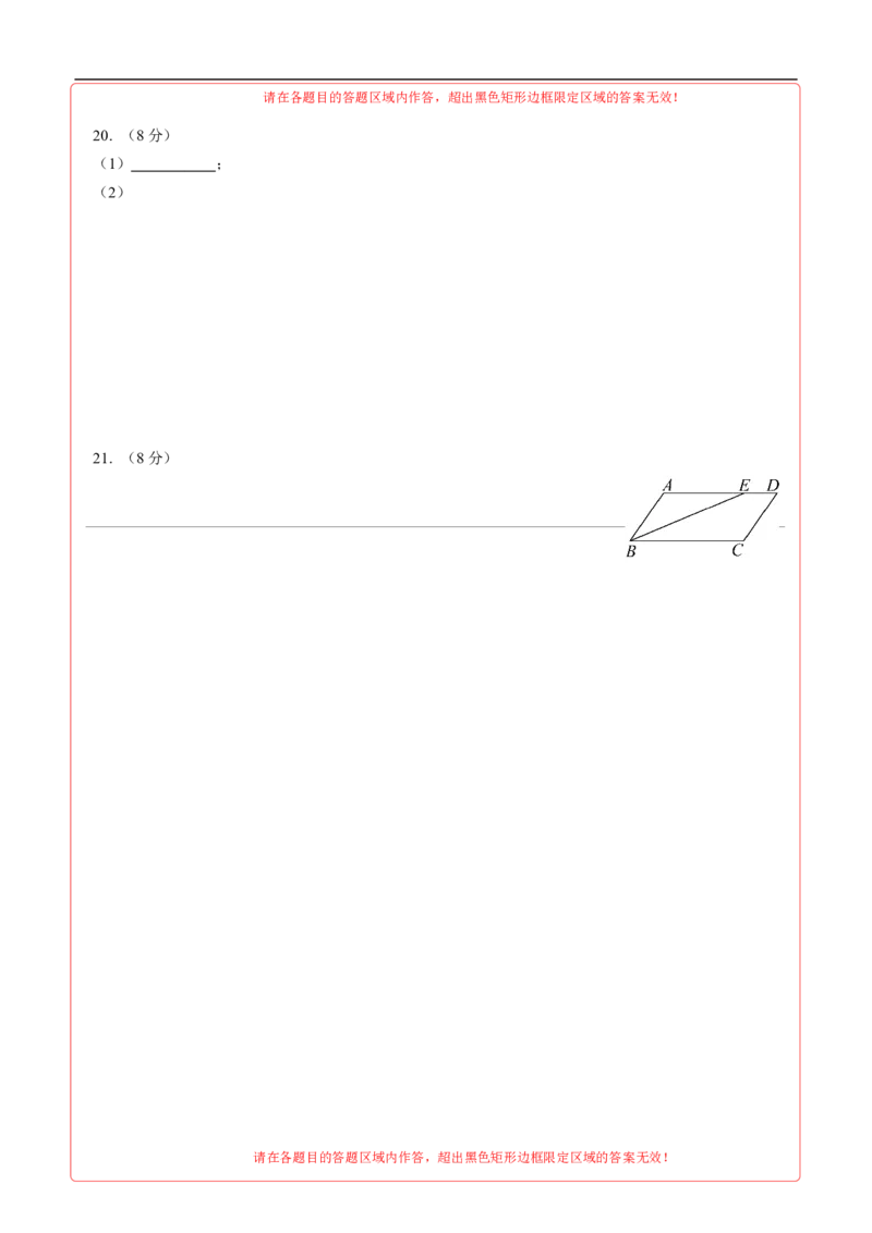 数学（盐城卷）（答题卡）_2数学总复习_赠送：2024中考模拟题数学_三模（42套）_数学（盐城卷）