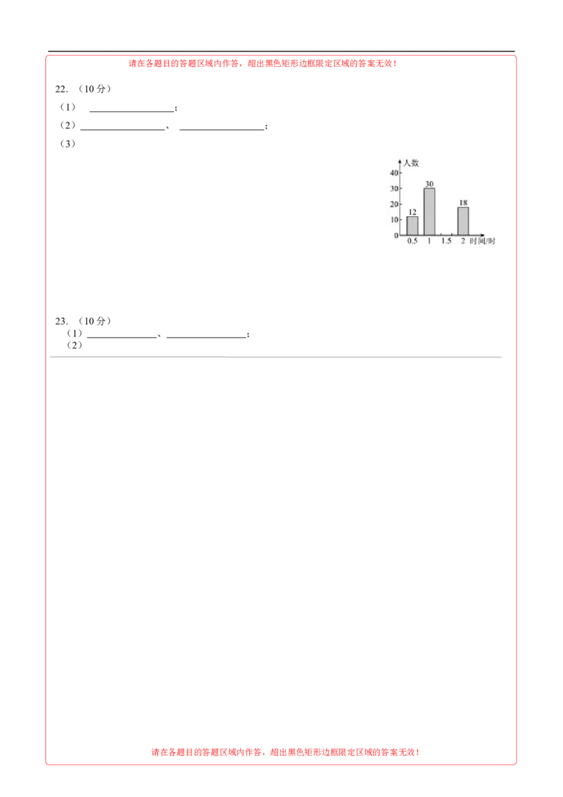 数学（盐城卷）（答题卡）_2数学总复习_赠送：2024中考模拟题数学_三模（42套）_数学（盐城卷）
