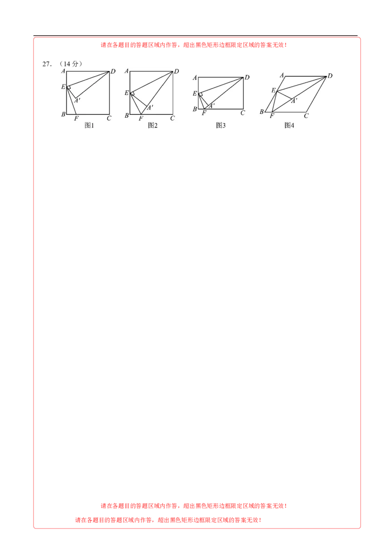 数学（盐城卷）（答题卡）_2数学总复习_赠送：2024中考模拟题数学_三模（42套）_数学（盐城卷）
