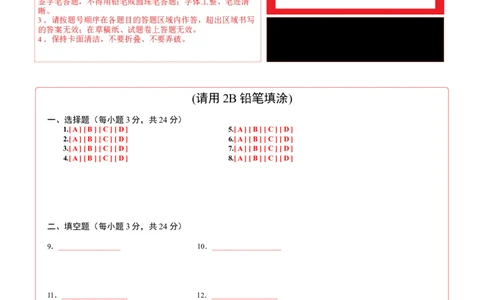 数学（盐城卷）（答题卡）_2数学总复习_赠送：2024中考模拟题数学_三模（42套）_数学（盐城卷）