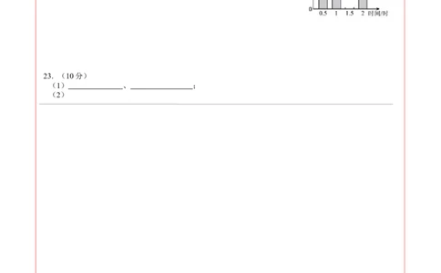 数学（盐城卷）（答题卡）_2数学总复习_赠送：2024中考模拟题数学_三模（42套）_数学（盐城卷）