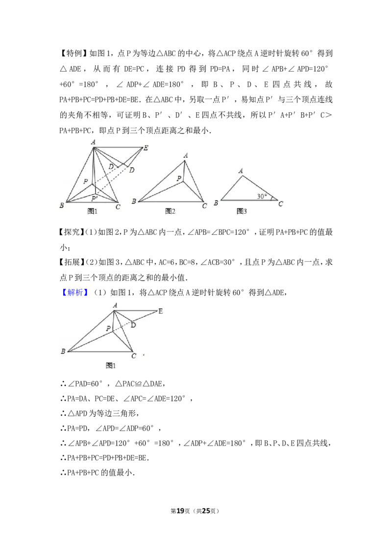 2016年辽宁省朝阳市中考数学试卷（解析）_中考真题_2.数学中考真题2015-2024年_地区卷_辽宁省_辽宁数学_辽宁数学_朝阳数学14-22