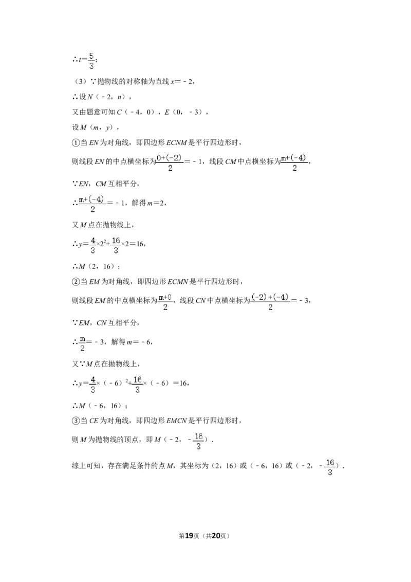 2015年湖北省黄冈市中考数学试卷_中考真题_2.数学中考真题2015-2024年_地区卷_湖北省_湖北黄冈数学11-21