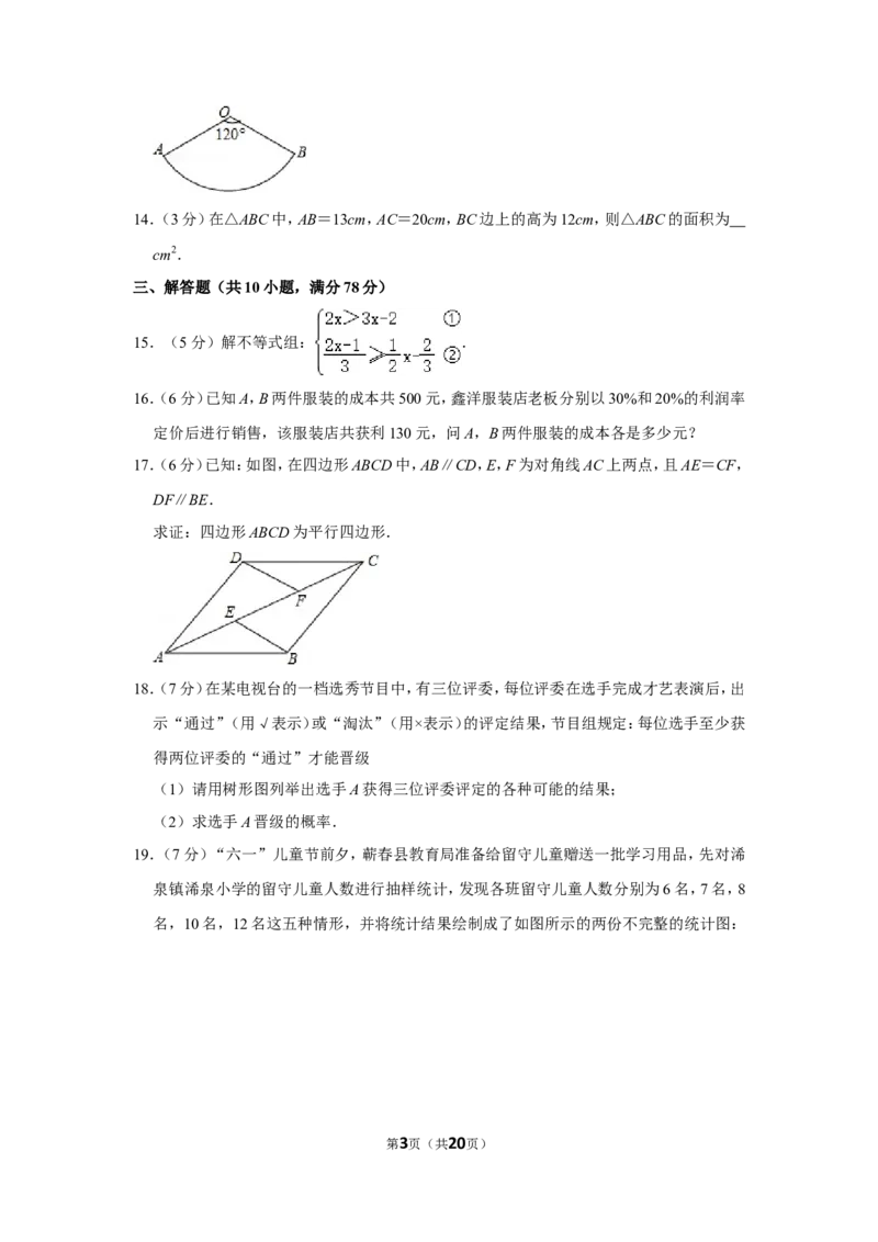 2015年湖北省黄冈市中考数学试卷_中考真题_2.数学中考真题2015-2024年_地区卷_湖北省_湖北黄冈数学11-21