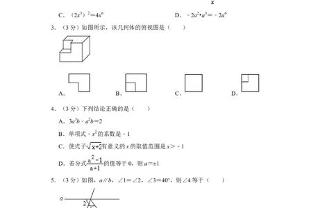 2015年湖北省黄冈市中考数学试卷_中考真题_2.数学中考真题2015-2024年_地区卷_湖北省_湖北黄冈数学11-21