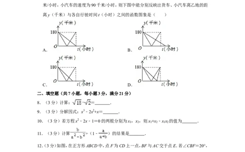 2015年湖北省黄冈市中考数学试卷_中考真题_2.数学中考真题2015-2024年_地区卷_湖北省_湖北黄冈数学11-21