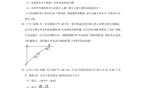 2015年湖北省黄冈市中考数学试卷_中考真题_2.数学中考真题2015-2024年_地区卷_湖北省_湖北黄冈数学11-21