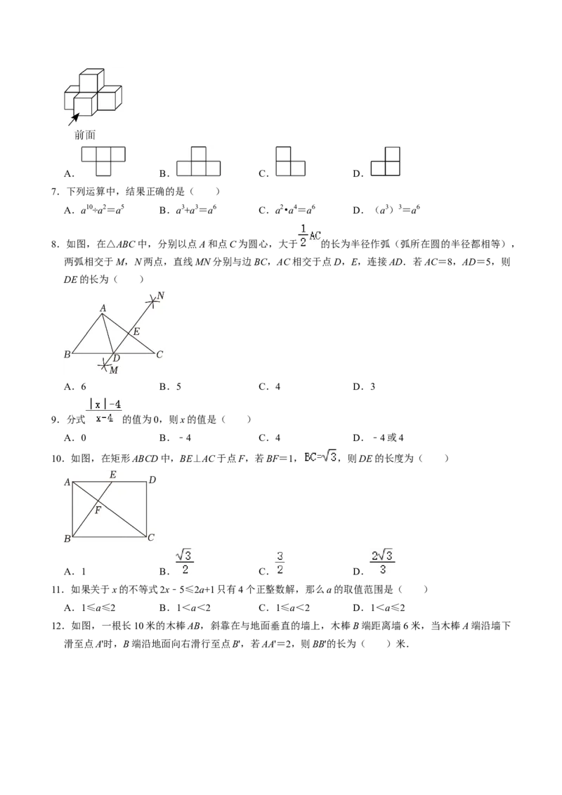 数学（考试版A4）_2数学总复习_赠送：2024中考模拟题数学_押题预测_2024年中考押题预测卷01（贵州卷）-数学（含考试版、全解全析、参考答案、答题卡）