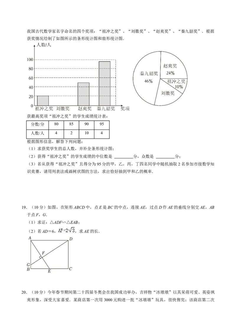 数学（考试版A4）_2数学总复习_赠送：2024中考模拟题数学_押题预测_2024年中考押题预测卷01（贵州卷）-数学（含考试版、全解全析、参考答案、答题卡）