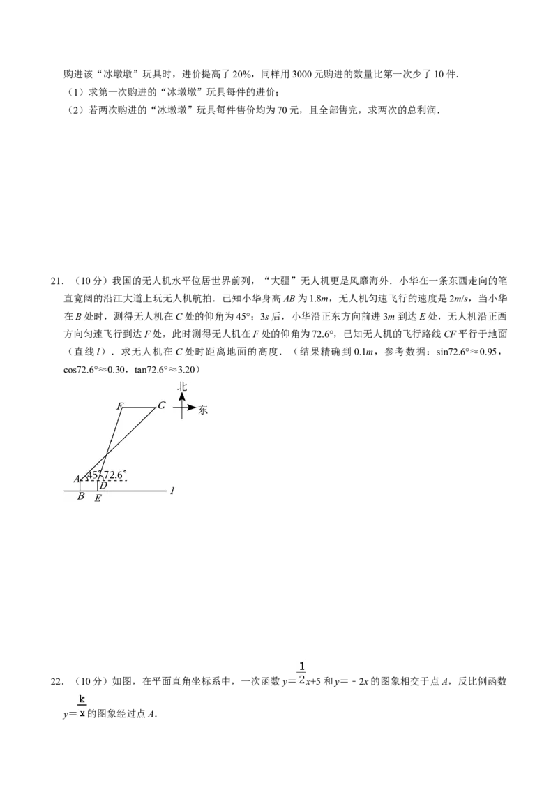 数学（考试版A4）_2数学总复习_赠送：2024中考模拟题数学_押题预测_2024年中考押题预测卷01（贵州卷）-数学（含考试版、全解全析、参考答案、答题卡）