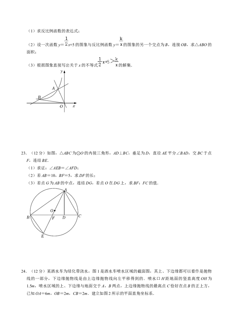 数学（考试版A4）_2数学总复习_赠送：2024中考模拟题数学_押题预测_2024年中考押题预测卷01（贵州卷）-数学（含考试版、全解全析、参考答案、答题卡）