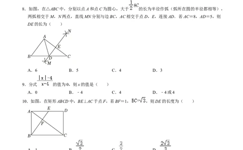 数学（考试版A4）_2数学总复习_赠送：2024中考模拟题数学_押题预测_2024年中考押题预测卷01（贵州卷）-数学（含考试版、全解全析、参考答案、答题卡）