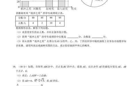 数学（考试版A4）_2数学总复习_赠送：2024中考模拟题数学_押题预测_2024年中考押题预测卷01（贵州卷）-数学（含考试版、全解全析、参考答案、答题卡）