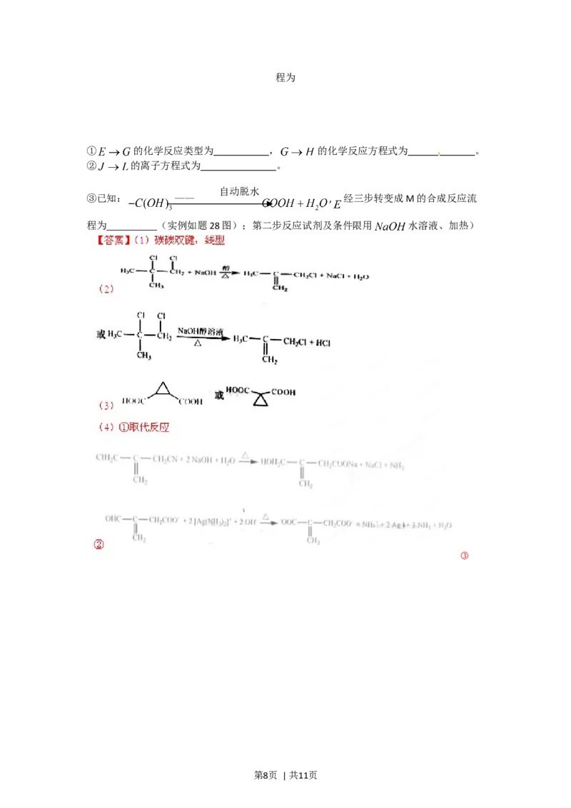 2012年高考化学试卷（重庆）（解析卷）_1.高考2025全国各省真题+答案_01.2008-2024全国高考真题（按省份分类）_23.重庆_2012-2023&middot;（重庆）化学高考真题