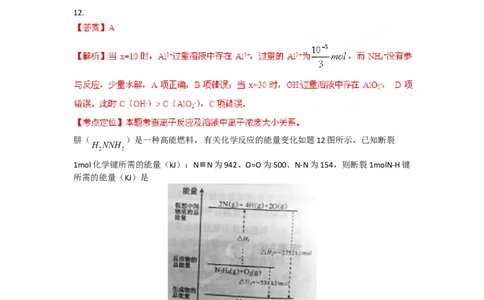 2012年高考化学试卷（重庆）（解析卷）_1.高考2025全国各省真题+答案_01.2008-2024全国高考真题（按省份分类）_23.重庆_2012-2023&middot;（重庆）化学高考真题