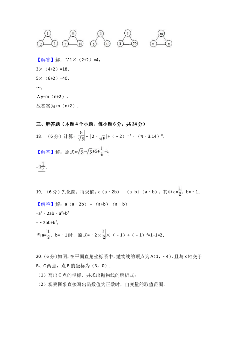 2017年内蒙古呼伦贝尔市中考数学试卷（A卷）（含解析版）_中考真题_2.数学中考真题2015-2024年_2017年全国中考数学160份