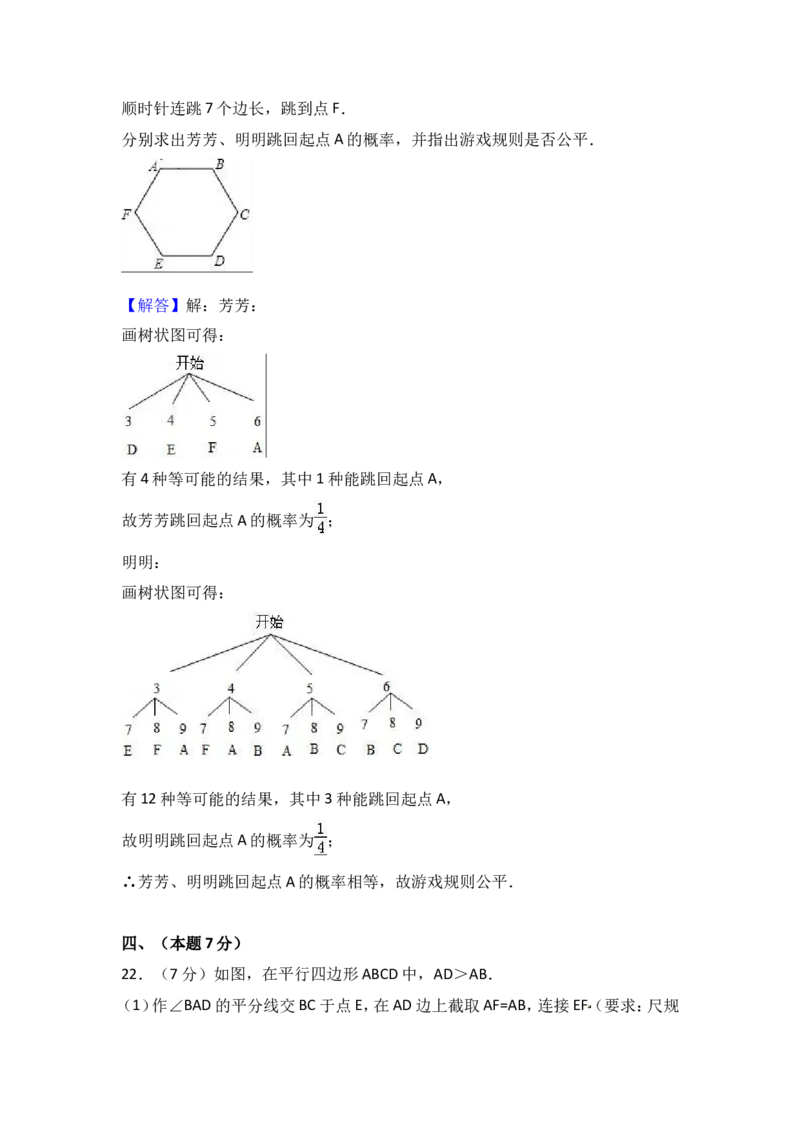 2017年内蒙古呼伦贝尔市中考数学试卷（A卷）（含解析版）_中考真题_2.数学中考真题2015-2024年_2017年全国中考数学160份