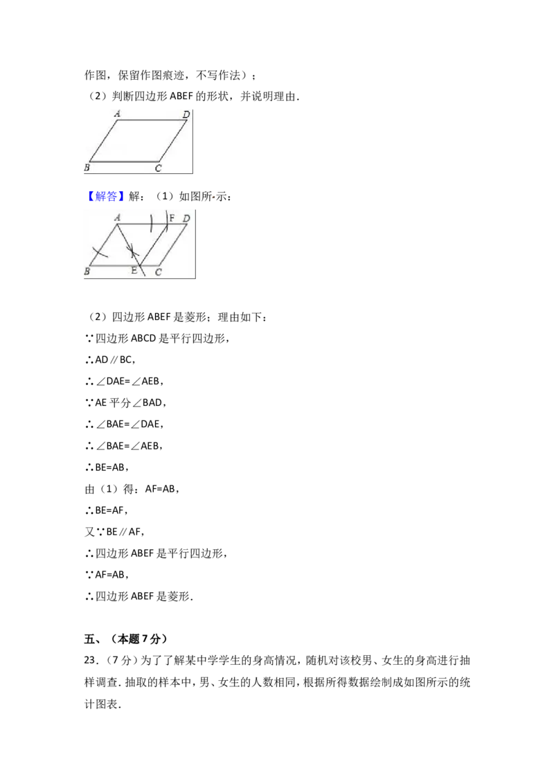 2017年内蒙古呼伦贝尔市中考数学试卷（A卷）（含解析版）_中考真题_2.数学中考真题2015-2024年_2017年全国中考数学160份